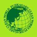 FUJIKAGAKU CLEAN WORKS